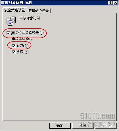 用“审核对象”功能记录文件删除记录_Server_02