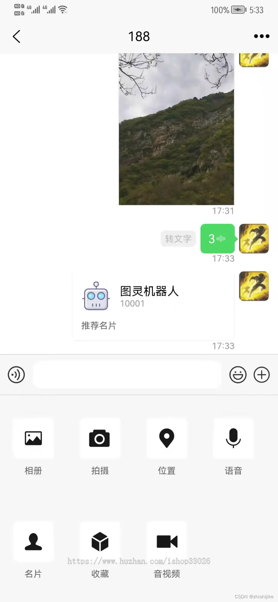 基于java和uniapp的即时聊天源码