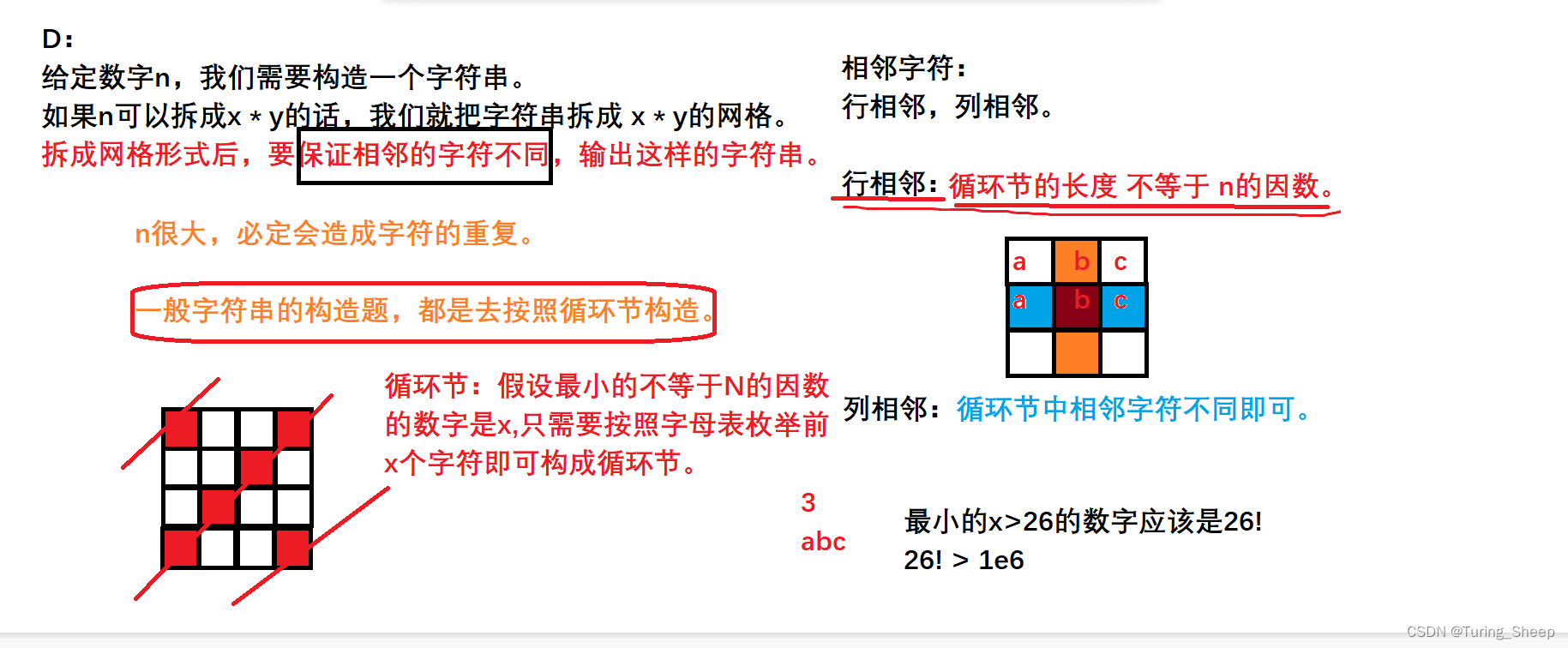 Codeforces Round 884 (Div. 1 + Div. 2)（视频讲解A--D）