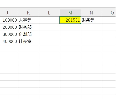 [Excel]vlookup的内在逻辑以及模糊检索