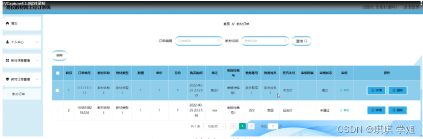 [附源码]Python计算机毕业设计高校教材网上征订系统