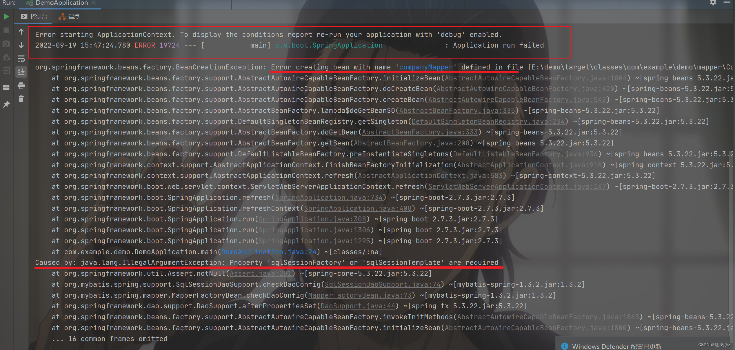 java.lang.IllegalArgumentException Property ‘sqlSessionFactory‘ or
