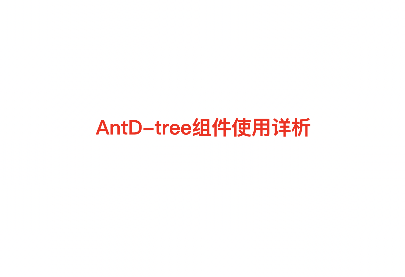 antd 表格内（Table）Checkbox树形数据展示,以及树形数据操作（自己实现TreeCheckbox） - Codesandbox