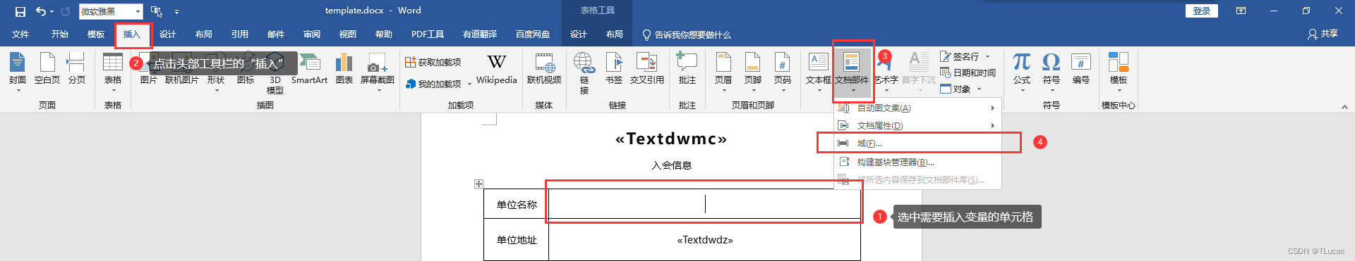 .NET 通过Word模板，使用AsposeWord进行数据动态导出Word