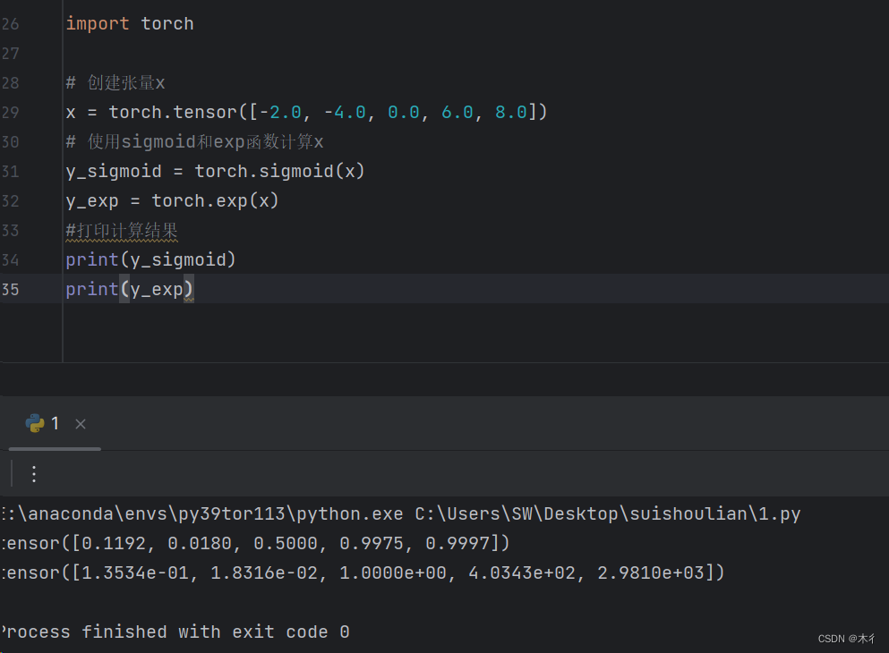 【Python】torch.exp（）和 torch.sigmoid（）函数详解和示例