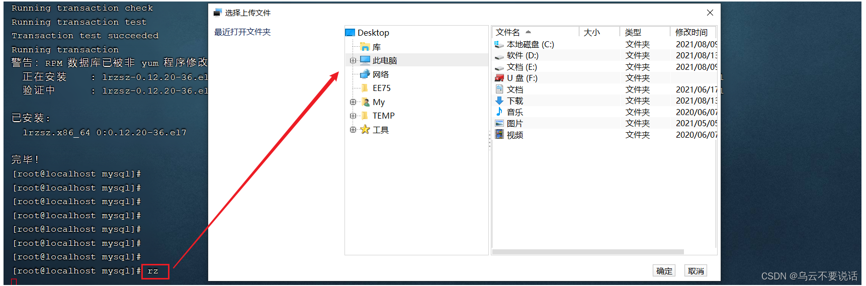 Linux --- 软件安装、项目部署