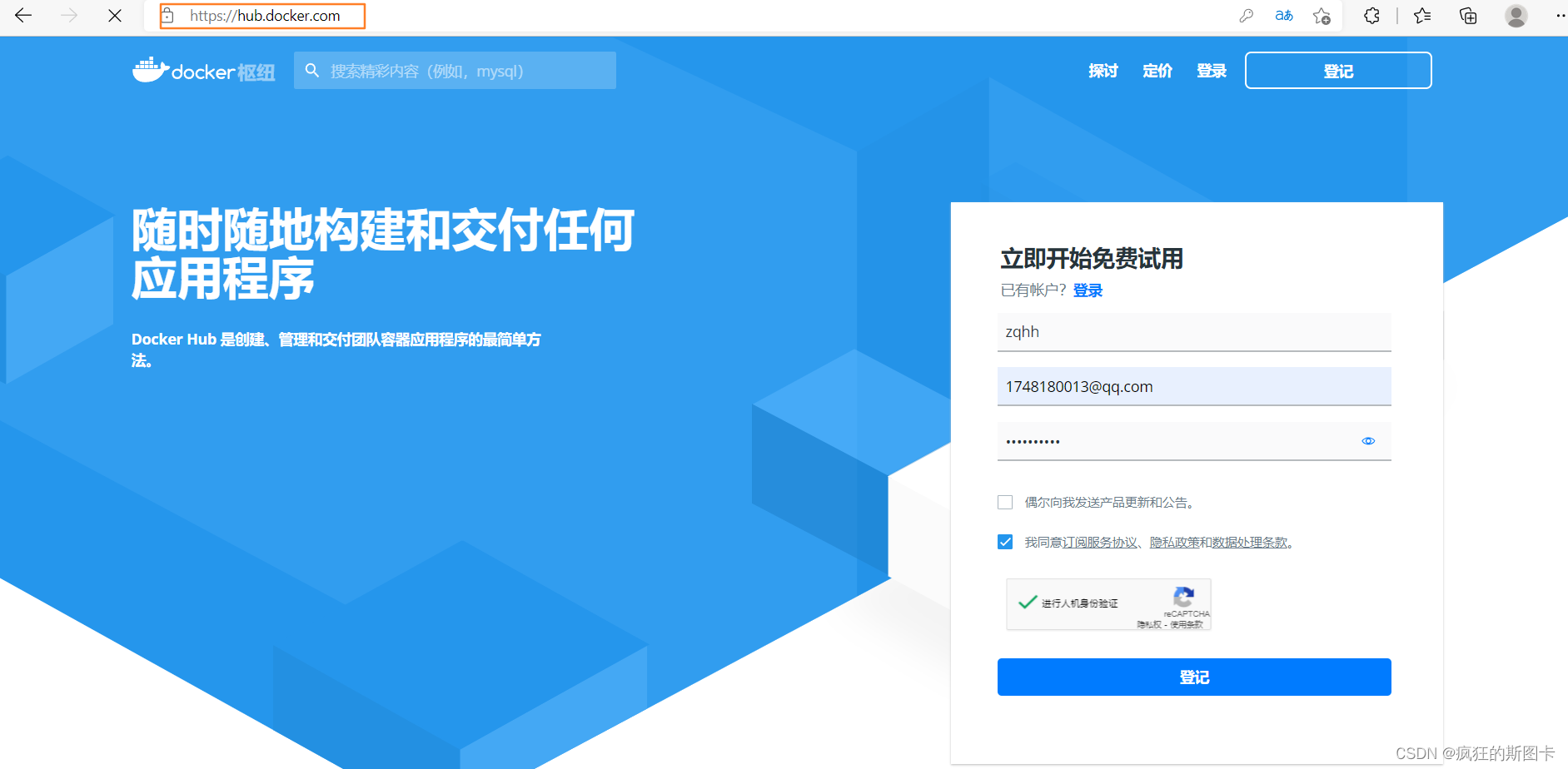 [External link image transfer failed, the source site may have anti-leech mechanism, it is recommended to save the image and upload it directly (img-sFFJYPfj-1646746700386) (C:\Users\zhuquanhao\Desktop\Screenshot command collection\linux\Docker\DockerBasic admin\16.bmp)]
