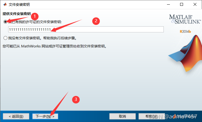 MATLAB2014b安装_matlab2014b安装教程-CSDN博客