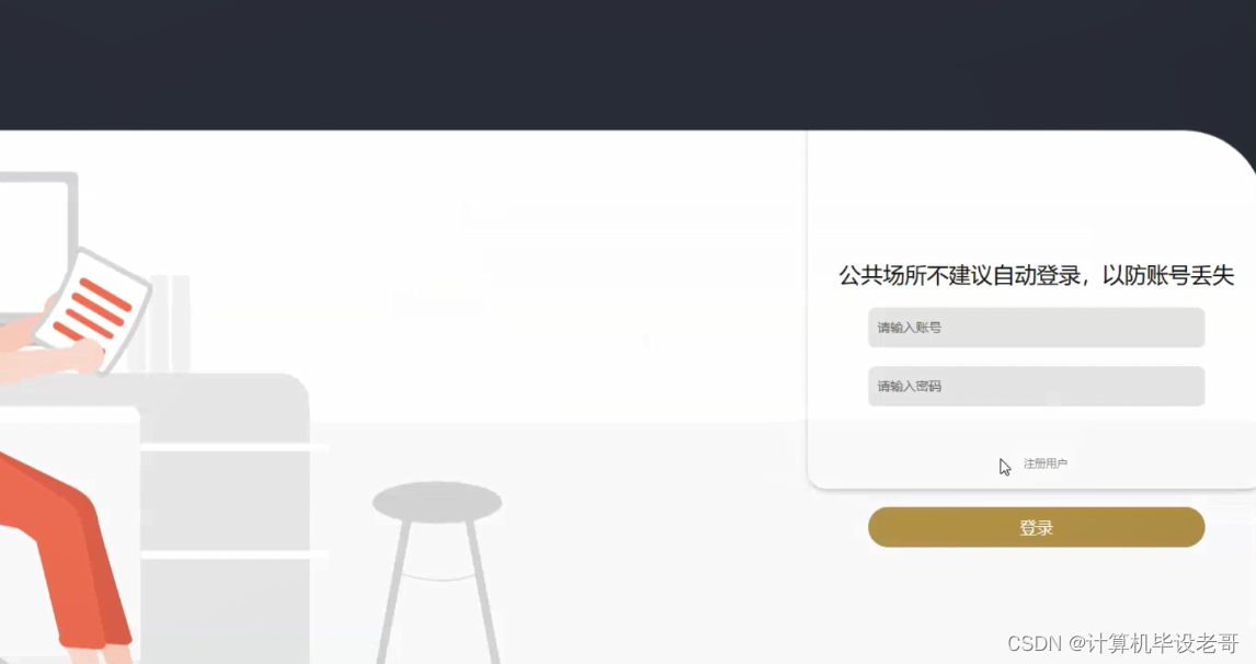 登陆