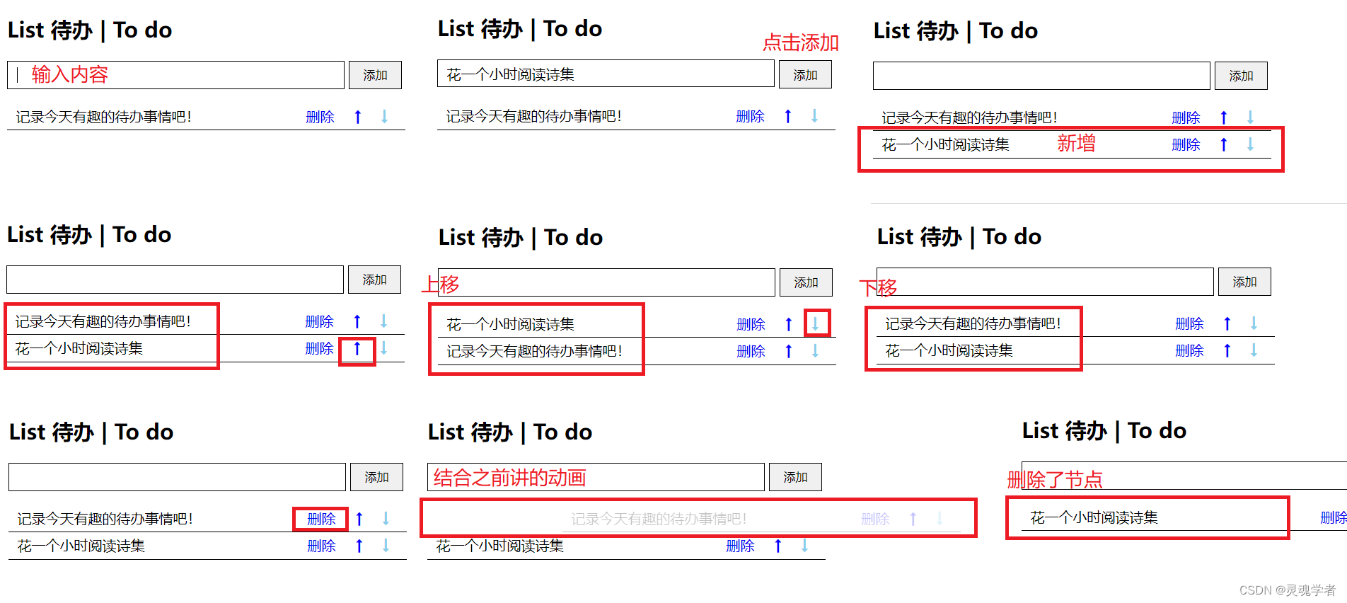 jQuery 基础入门速成下篇