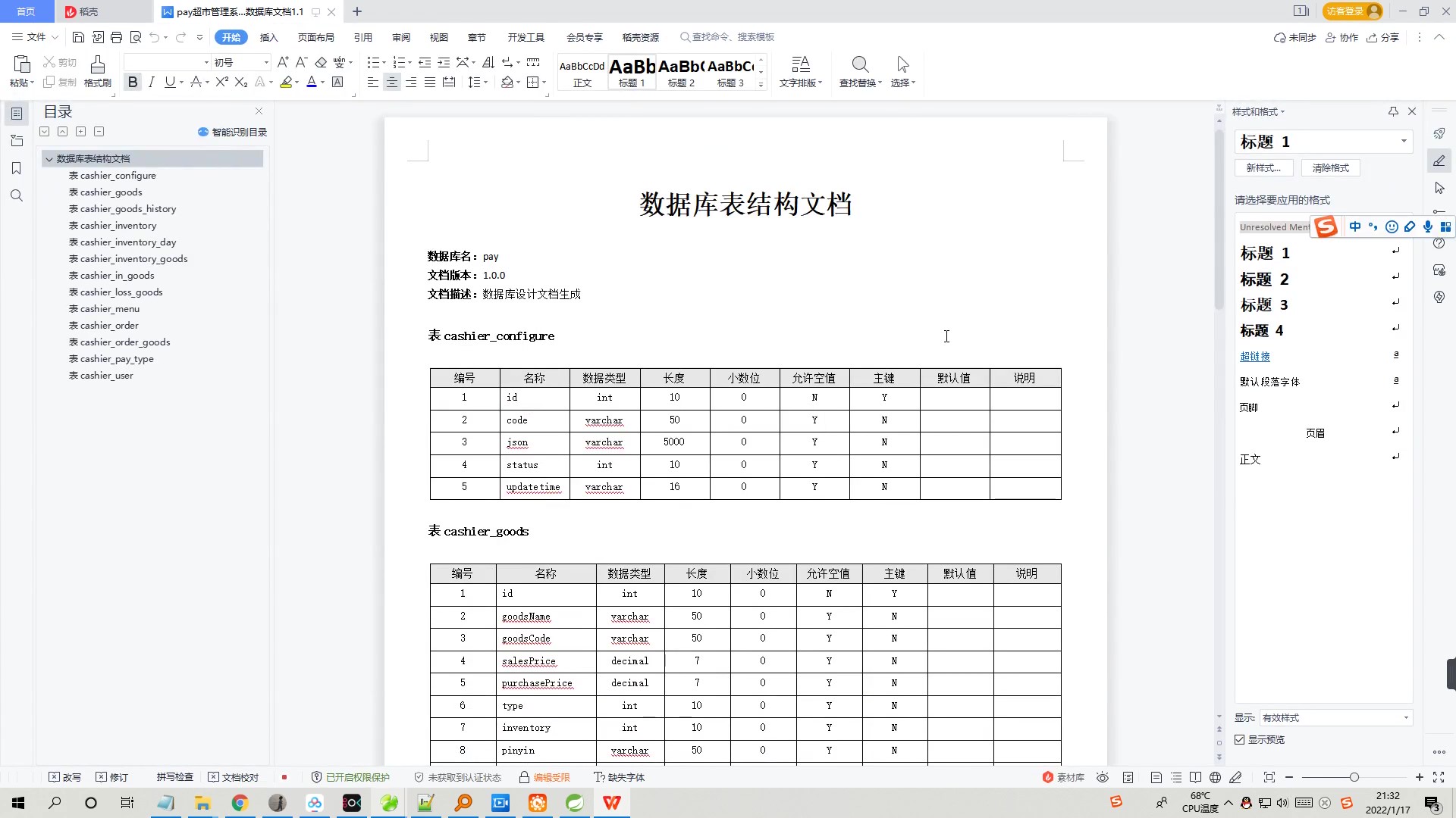 Java项目:超市收银管理系统(java+SSM+HTML+maven+mysql)