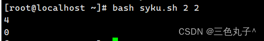 linux系统函数的运用