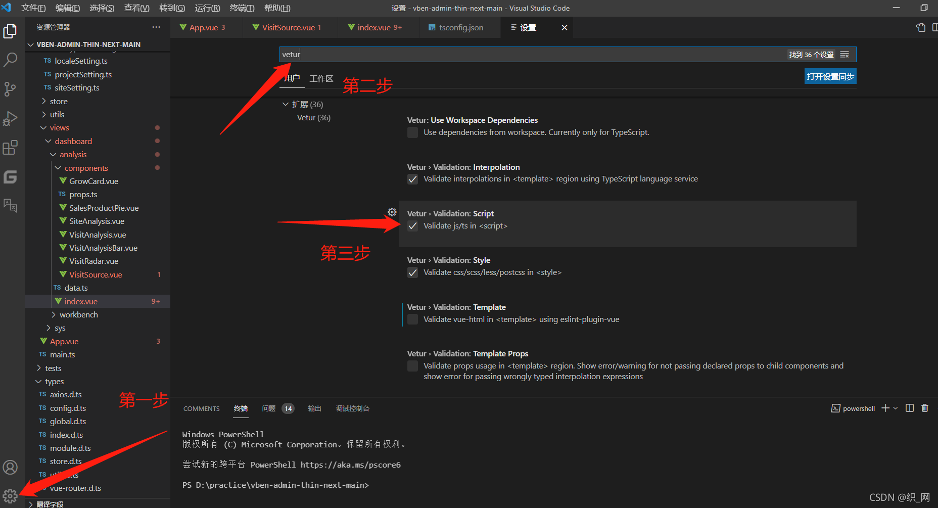 vue3 +Ts vsCode 报错 处理_vscode中的ts报错如何忽略-CSDN博客