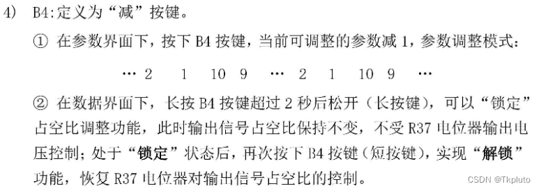 速通蓝桥杯嵌入式省一教程：（五）用按键和屏幕实现嵌入式交互系统