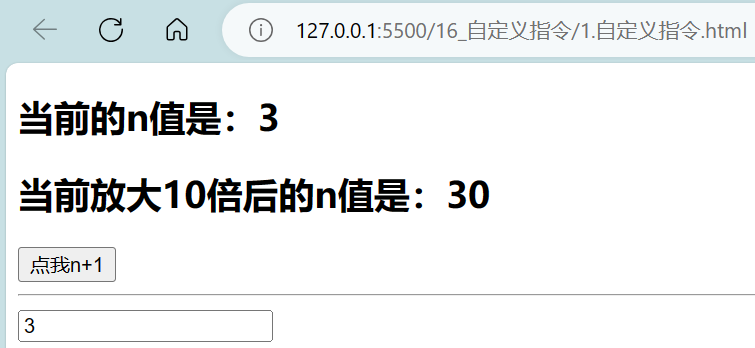 【列表渲染+收集表单数据+过滤器+内置指令+自定义指令】