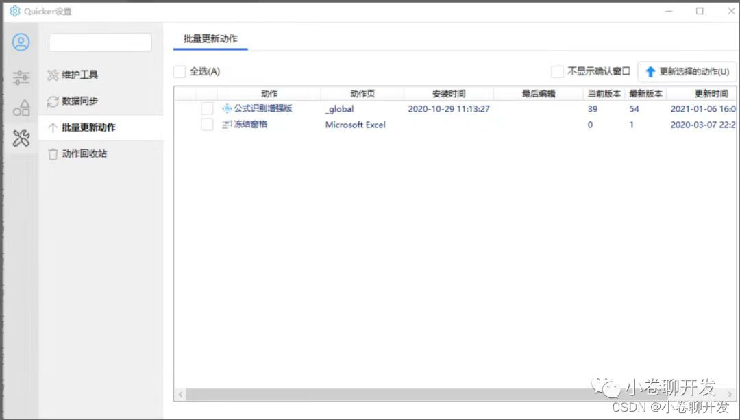 Windows必装软件，一个比一个好用-小白菜博客