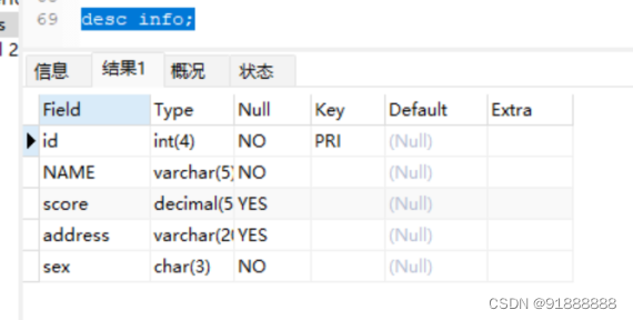 MySQL的高阶语句