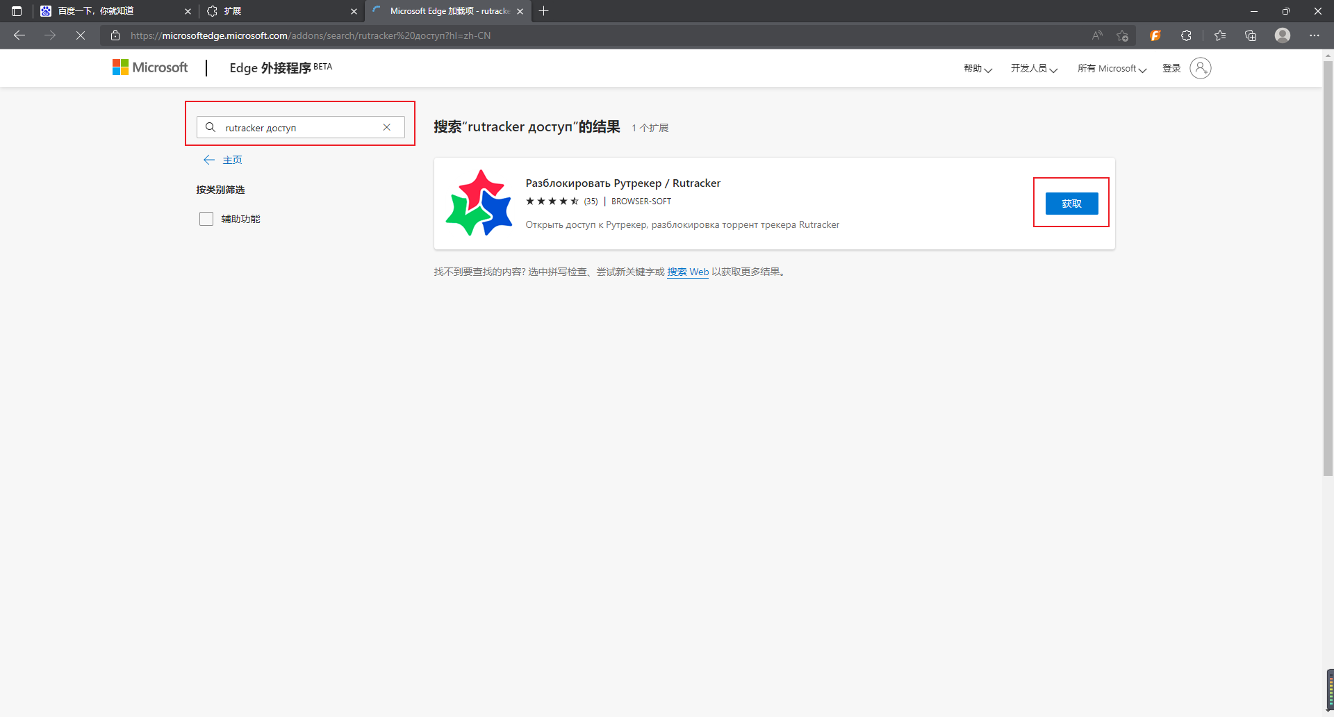 rutracker怎么进入_tracker官网进入-CSDN博客
