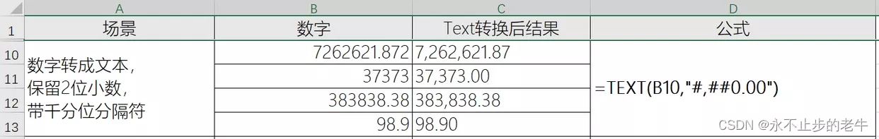 Excel的Text函数详解_excel text-CSDN博客