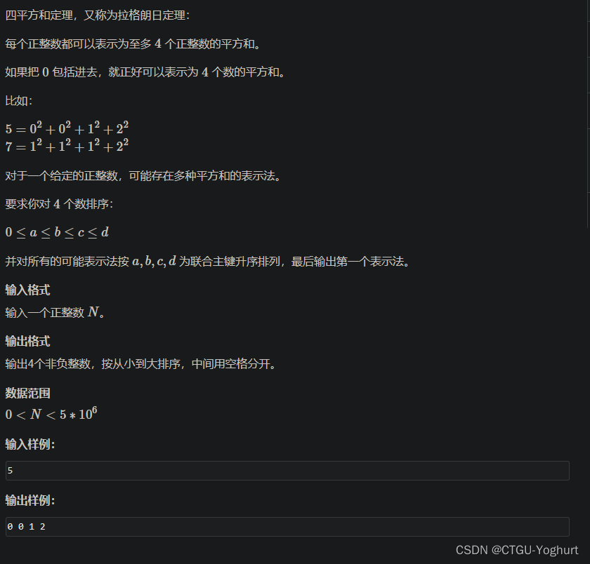 四平方和（蓝桥杯C/C++B组真题详解）（三种做法）