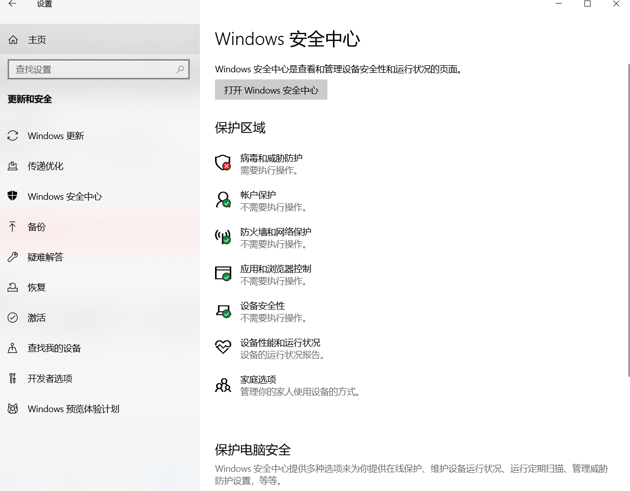 Win10彻底关闭Antimalware Service Executable占用内存过高问题(三十八)