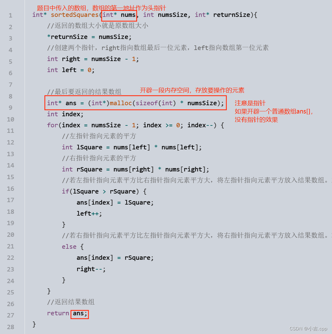 代码随想录算法训练营第二天 | 题目1(LeetCode 977.有序数组的平方）