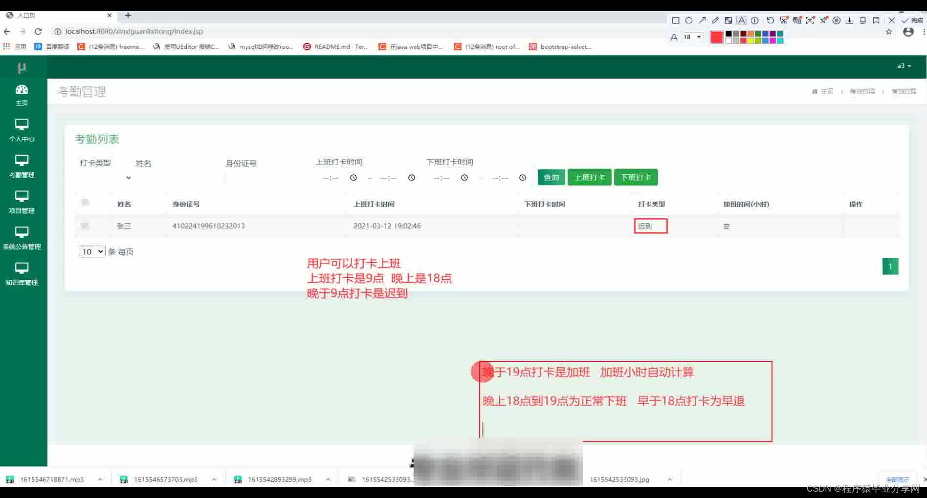 ssm公司信息管理系统源码和论文