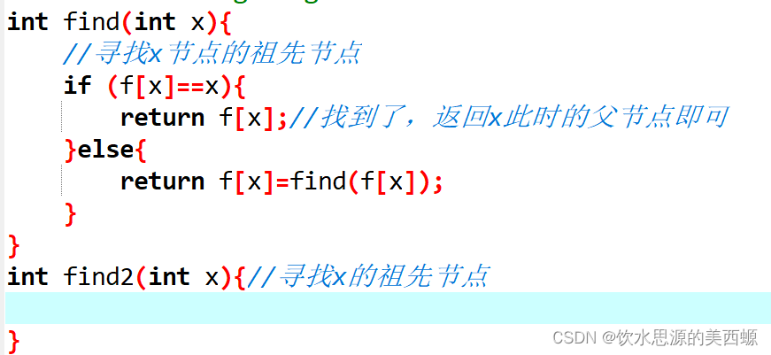 并查集最重要的优化：路径压缩