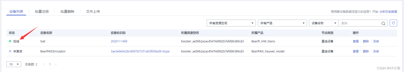 HarmonyOS系统中内核实现智慧烟感控制的方法