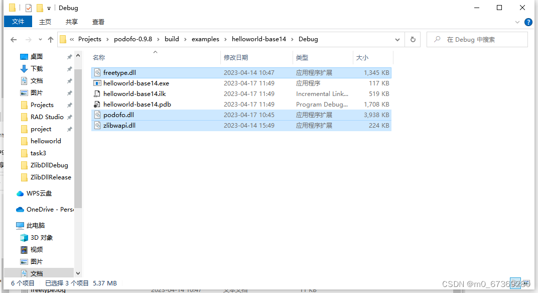 podofo编译_podofo 编译-CSDN博客