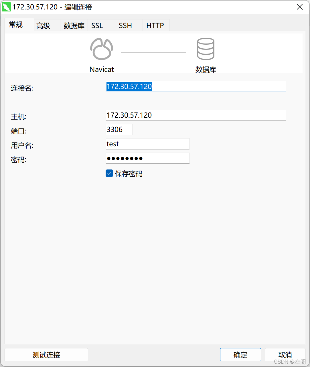 在windows下远程调用、连接(navicat)wsl2中 mysql 8.* 的详细步骤_wsl如何通过navicate连接mysql ...