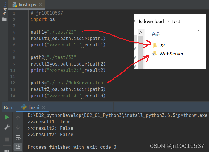 【python初级】os.path.isdir(path)判断路径是否为目录_python os.path.isdir-CSDN博客