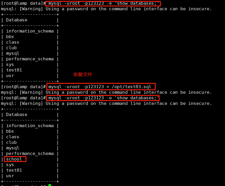 MySQL 数据库备份（完全备份与恢复）