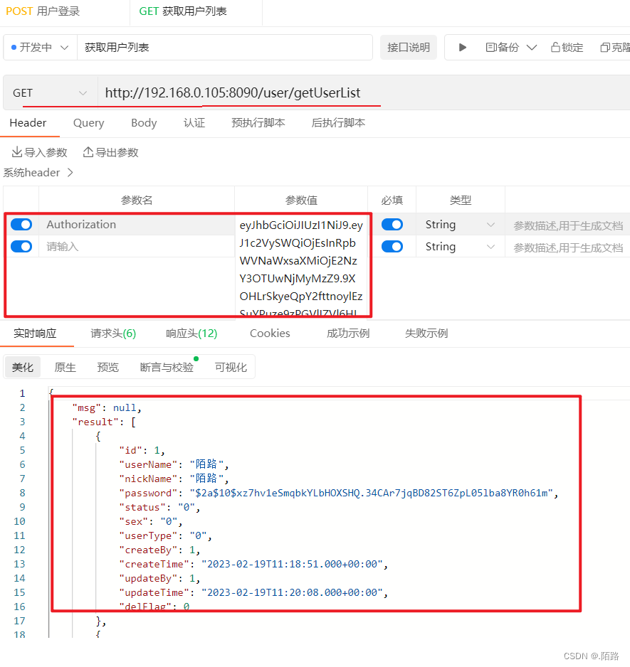 SpringSecurity的权限校验详解说明(附完整代码)