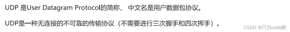 计算机网络基础知识之HTTP、TCP、UDP协议详解，看这篇就够了