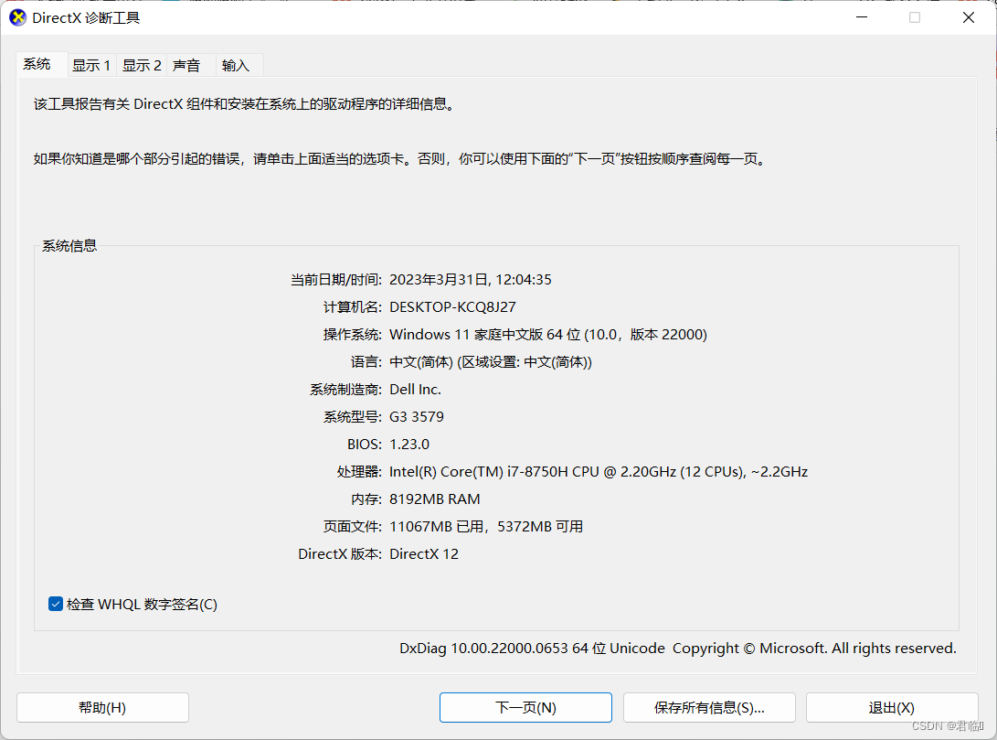 我的第一台电脑