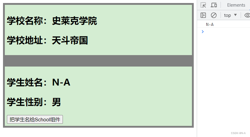 Vue中 组件间的通信