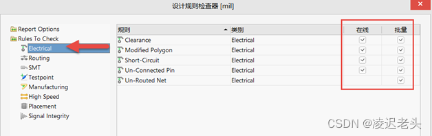 PCB推荐参数设置