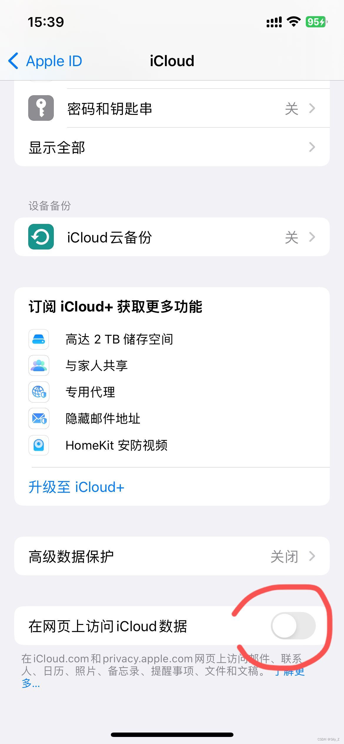 IOS 手机抓包 频繁 访问 gateway.icloud.com.cn:443