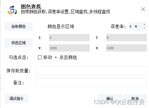 键鼠自动化2.0展示