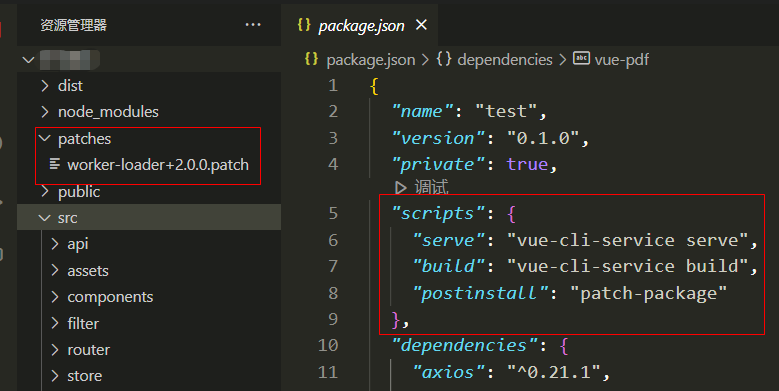 Vue中 引入使用 patch-package 为依赖打补丁 （以修改 vue-pdf 打包后 [hash].worker.js 路径问题为例）