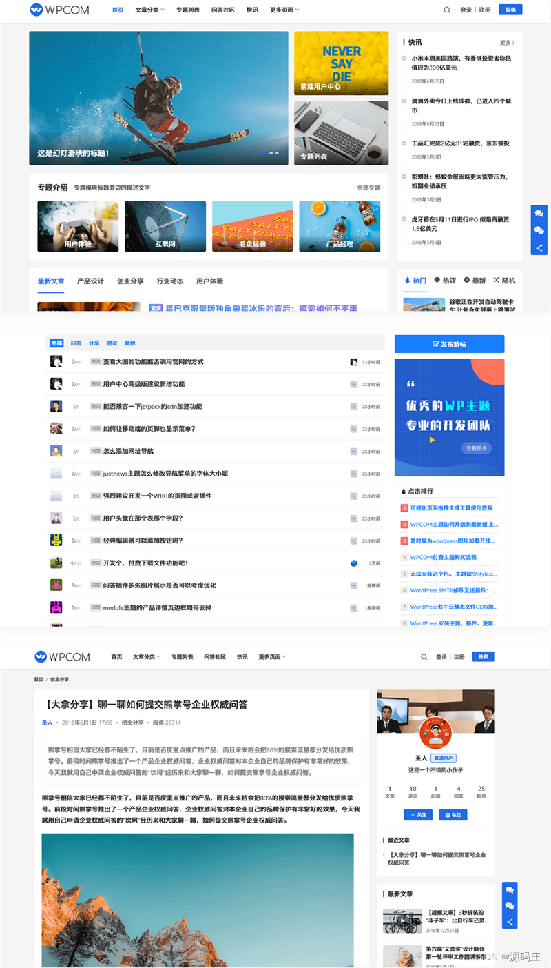 最新Justnews主题源码6.0.1开心版+社交问答插件2.3.1+附教程-紫禁源码资源站