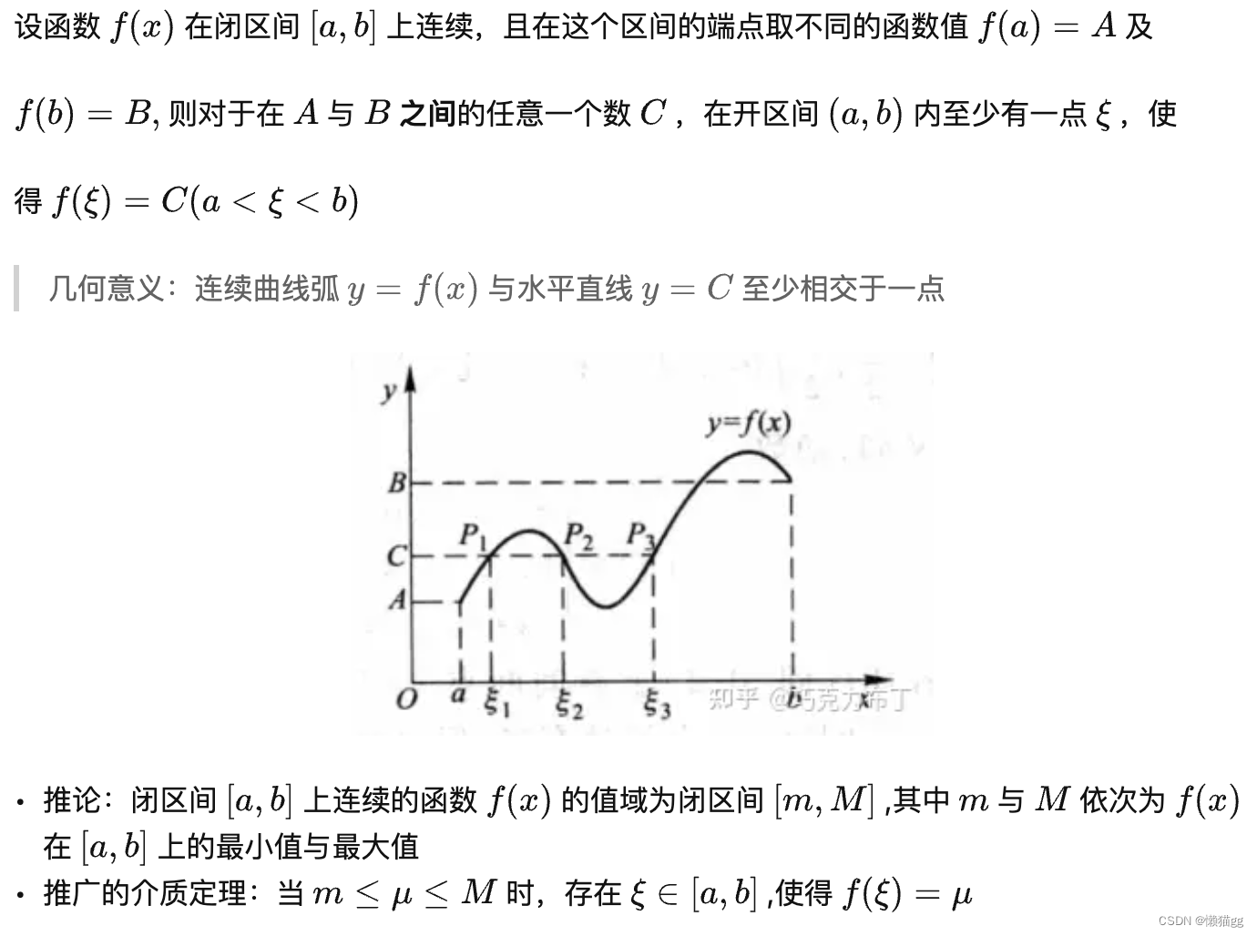 微积分(一) 函数的极限