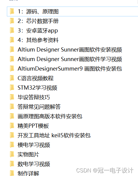 69、基于STM32单片机智能两轮双轮自平衡小车 蓝牙app控制系统设计