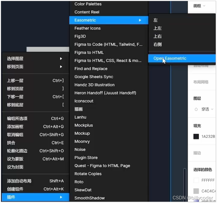 20-Figma-2.5D图标绘制技法_easometric-CSDN博客