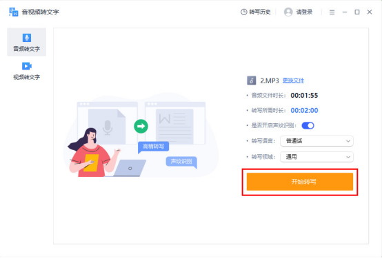 每日技巧分享:如何录音转文字-CSDN博客