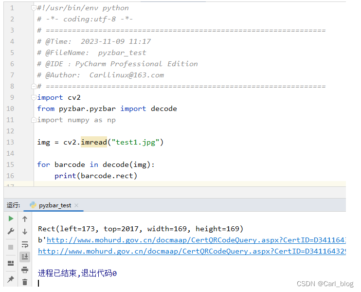 python识别二维码解决缺少zbar问题from pyzbar.pyzbar import decod ImportError