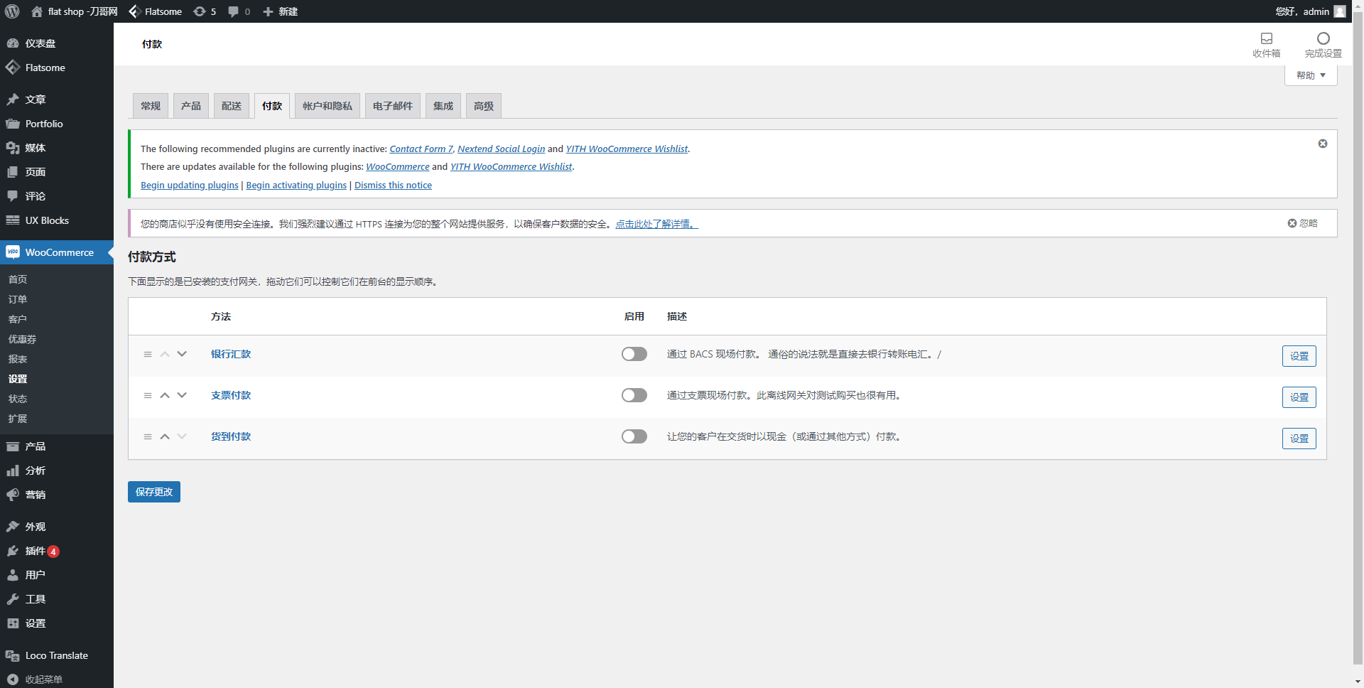 cod单页系统 wordpress 来搭建 外贸 单面系统
