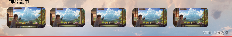 HTML+CSS+原生JS 实现音乐播放器_html网页音乐播放器-CSDN博客