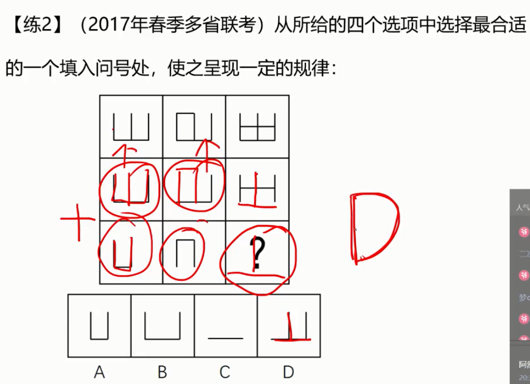 判断推理凹凸图形图片